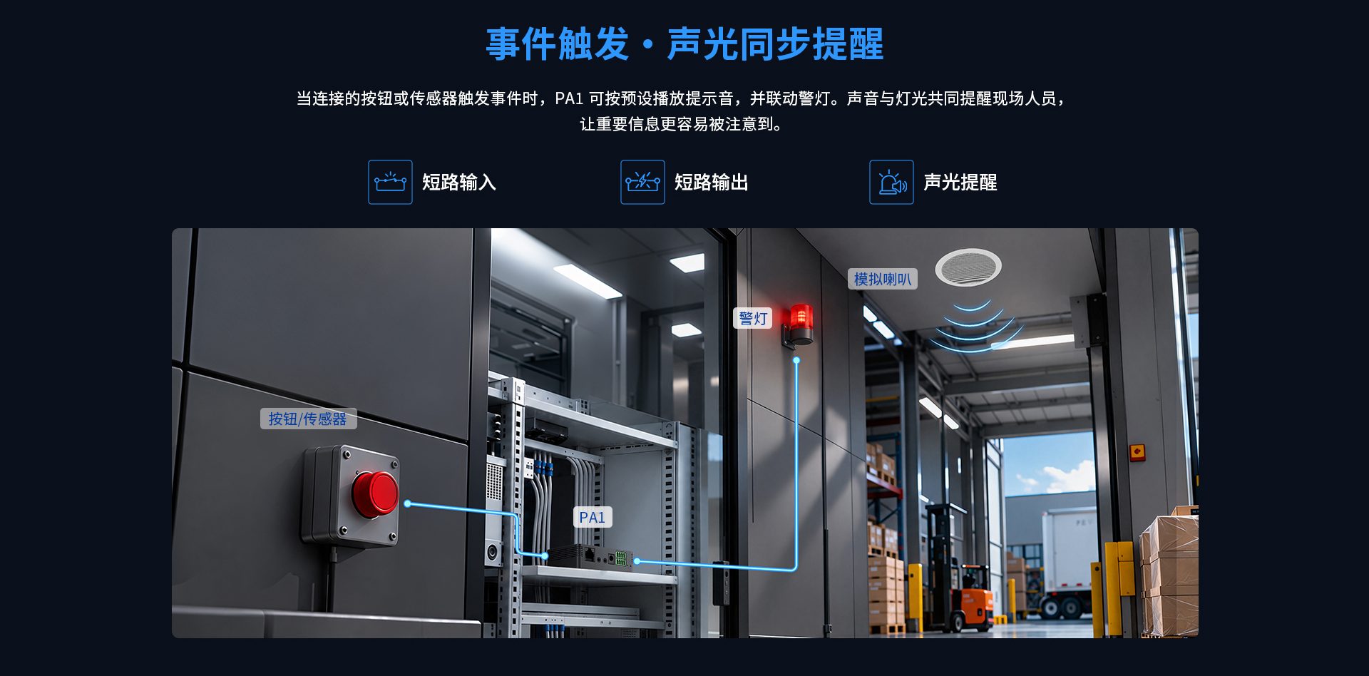 PA1中文官官网_04.jpg